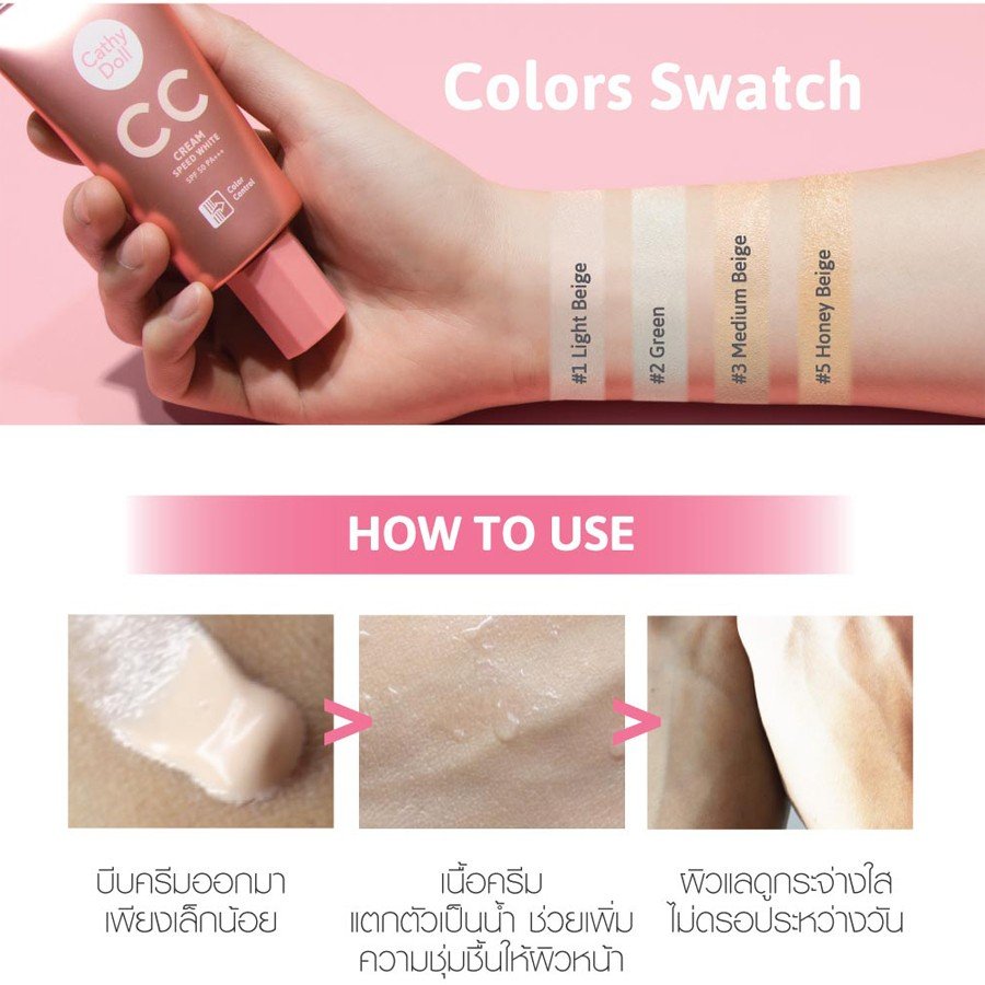 Cathy Doll Speed White Cc Cream Spf50 Pa+++ 50ml - Image 2