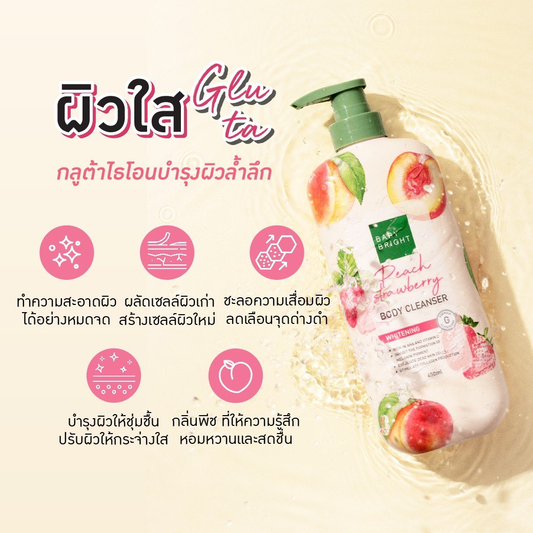 Baby Bright Body Cleanser Peach Strawberry 450ml - Image 2