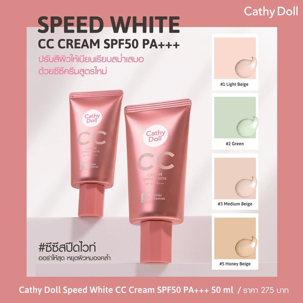 Cathy Doll Speed White Cc Cream Spf50 Pa+++ 50ml - Image 3